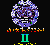 Daikaijuu Monogatari - The Miracle of the Zone II (Japan) Title Screen